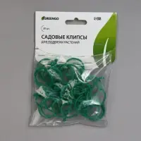 Клипсы садовые для подвязки растений, 4&times;3 см, в наборе 30 шт., Greengo