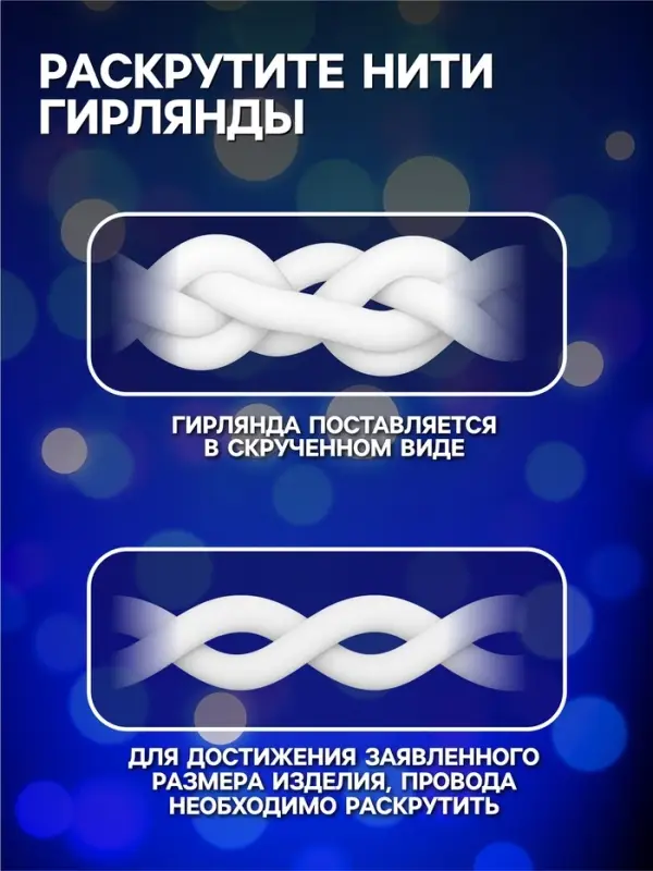 Гирлянда &laquo;Бахрома&raquo; 2.4&times;0.9 м с насадками &laquo;Звёзды&raquo;, IP20, прозрачная нить, 138 LED, свечение синее, 8 режимов, 220 В