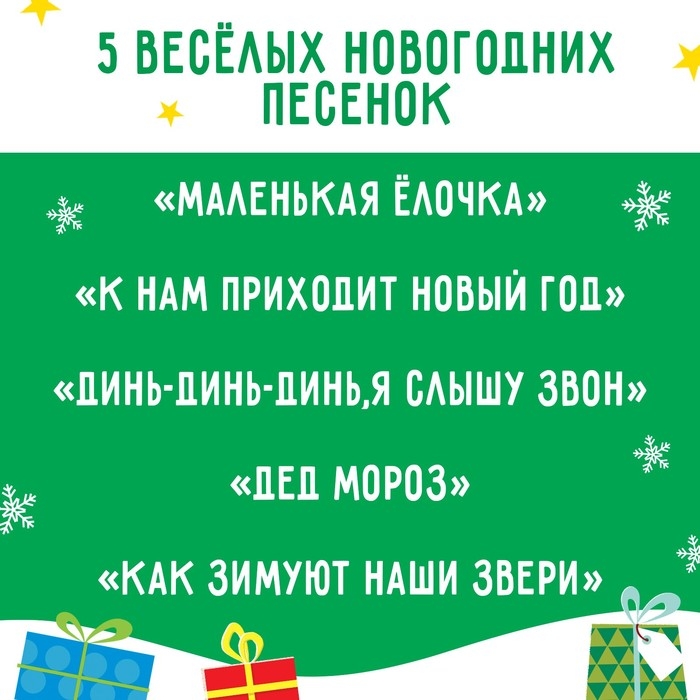 Интерактивная игрушка «С Новым годом», звук, танцует, снеговик Интерактивная игрушка «С Новым годом», звук, танцует, снеговик