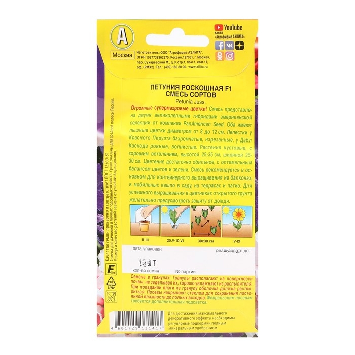 Семена Цветов Петуния Роскошная F1 крупноцветковая махровая, смесь окрасок, 10шт Семена Цветов Петуния Роскошная F1 крупноцветковая махровая, смесь окрасок, 10шт