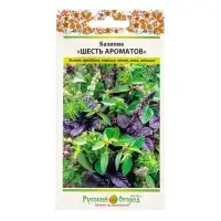 Семена Базилик "Шесть ароматов", смесь 0,3 г