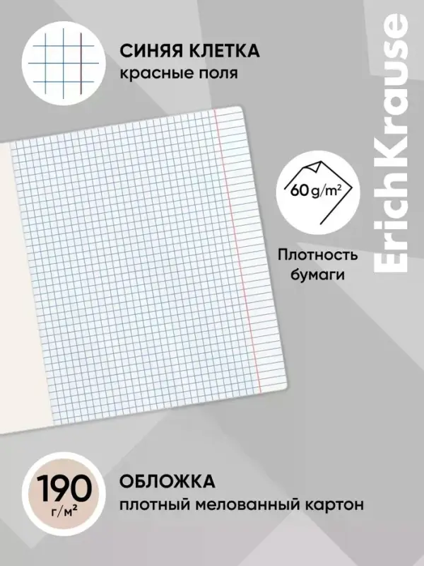 Тетрадь 48 листов в клетку, ErichKrause Pasifico, 60 г/м&sup2;, МИКС