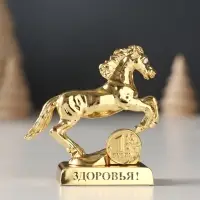 Сувенир Лошадь с монеткой и пожеланием "Здоровья", 6х2,5х6 см.