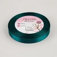 Лента атласная, 12 мм, 23±1 м, тёмно-бирюзовая №62