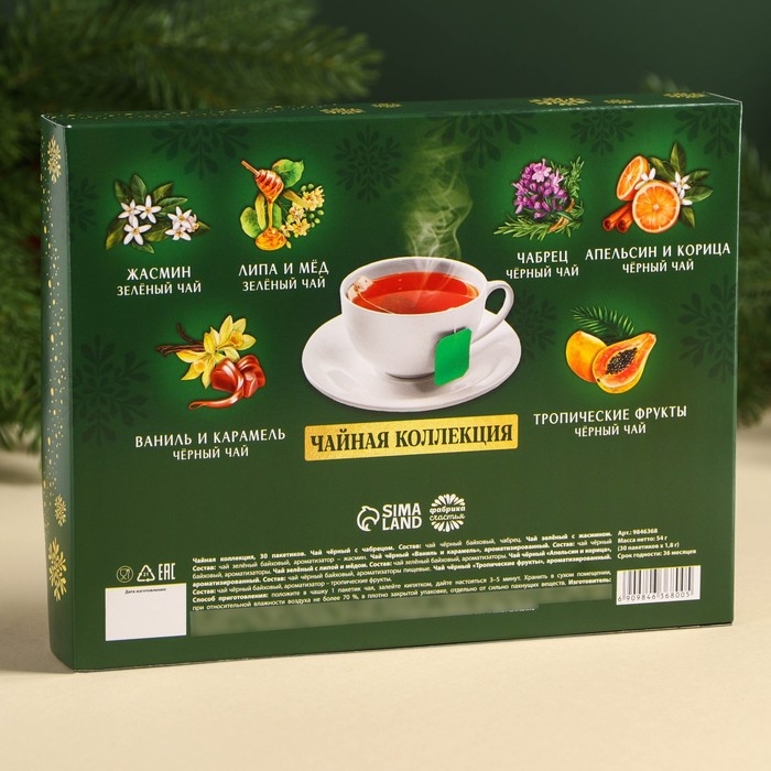 Чайная коллекция «Ароматных моментов», 54 г (30 пакетиков х 1,8 г). Чайная коллекция «Ароматных моментов», 54 г (30 пакетиков х 1,8 г).