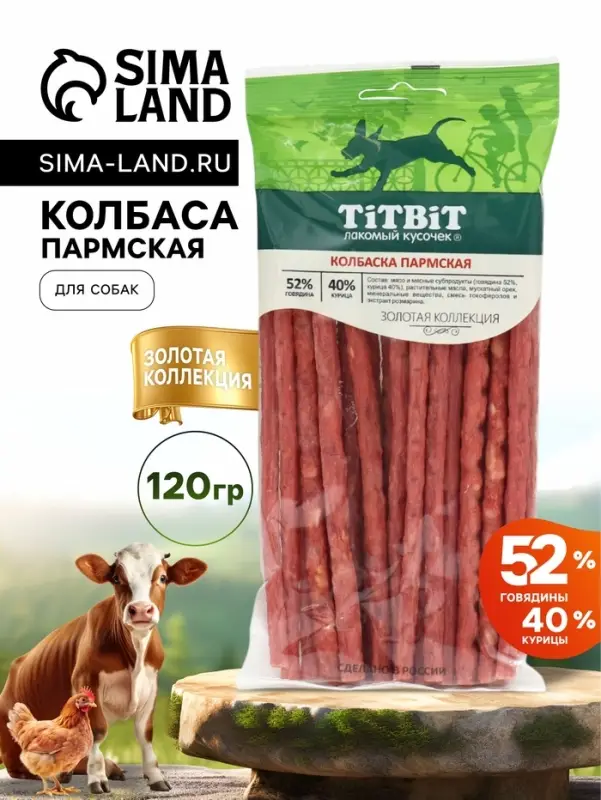 Лакомство TitBit для собак колбаса Пармская для собак, 120 г