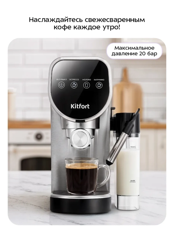 Кофеварка электрическая рожковая КТ-7692 -1360 Вт Кофеварка электрическая рожковая КТ-7692 -1360 Вт