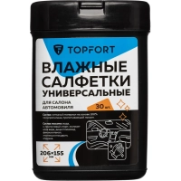 Салфетки универсальные влажные для рук и авто в черн тубе,30 шт(155x206мм)