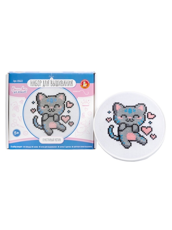 Набор для творчества. Вышивка Набор для творчества. Вышивка "Счастливый котик" (с пяльцами) 05622