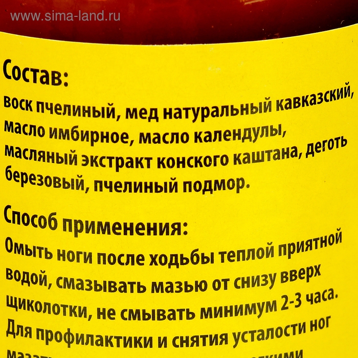 Мазь «Монастырская От варикоза» Стекло 100 мл. Мазь «Монастырская От варикоза» Стекло 100 мл.