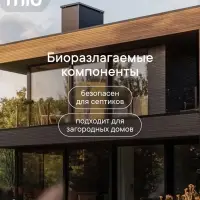 Таблетки для посудомоечной машины BioMio TABS с маслами бергамота и юдзу, 50 шт.