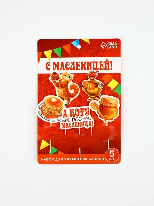 Набор для украшения блинов «С масленицей», 11 х 16.5 см Набор для украшения блинов «С масленицей», 11 х 16.5 см
