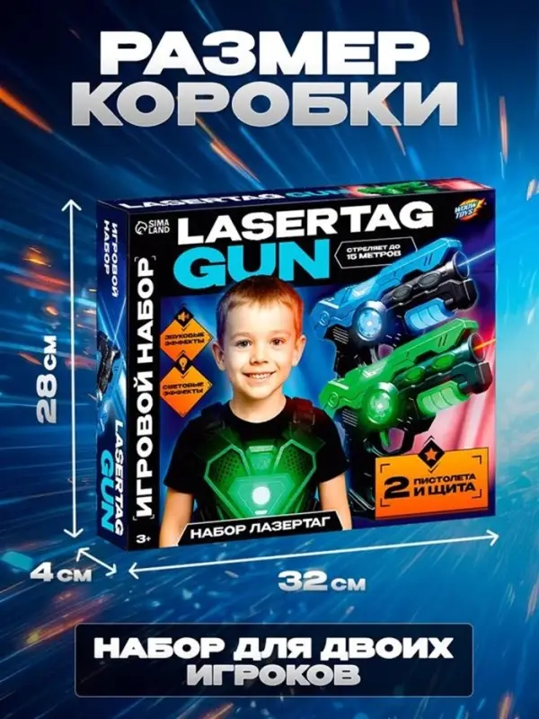WOOW TOYS Игровой набор &laquo;Лазертаг&raquo;, 2 пистолета, 2 щита