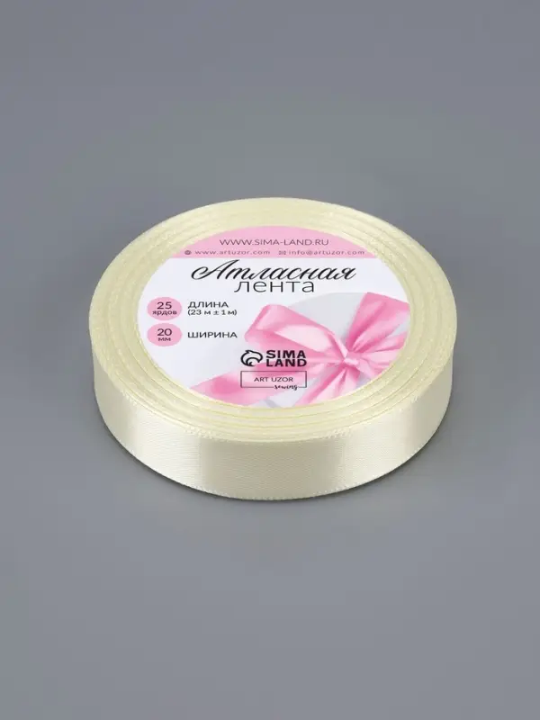 Лента атласная, 20 мм, 23&plusmn;1 м, нежно-бежевая №02