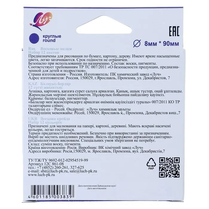 Мелки восковые 12 цветов &laquo;Классика&raquo;, круглые