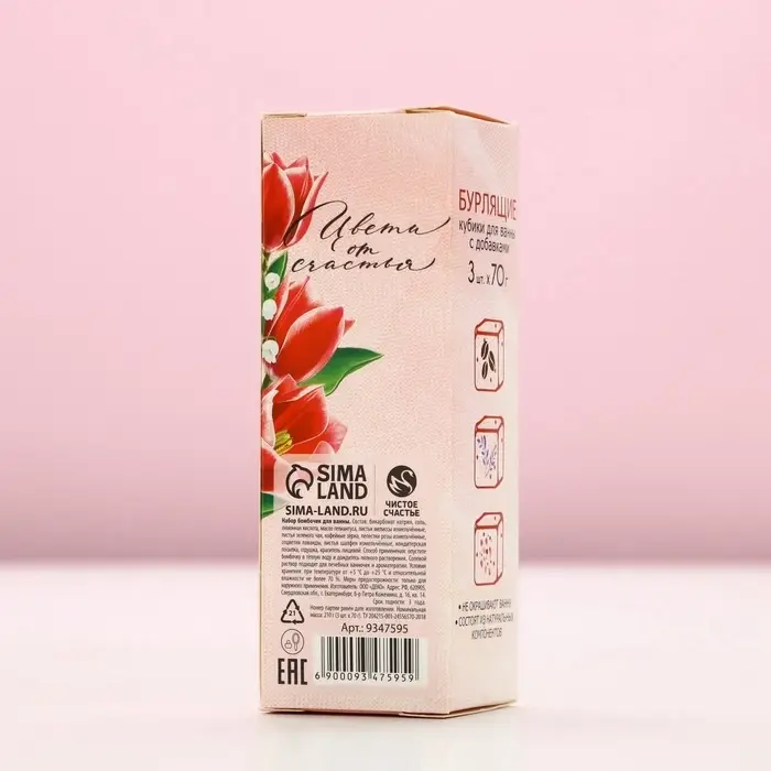 Бомбочки для ванны с добавками &laquo;С 8 Марта!&raquo;, 3&times;70 г, Чистое счастье