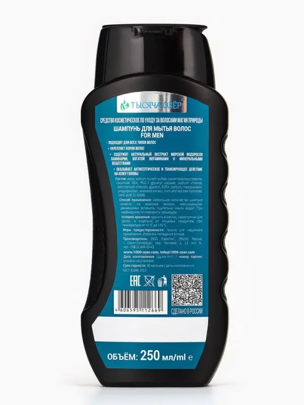 Подарочный набор мужской  Подарочный набор мужской "ТЫСЯЧА ОЗЕР": шампунь и гель для душа, по 250 мл