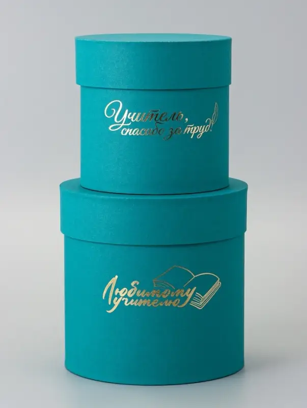 Набор круглых коробок Набор круглых коробок "Учителю" , изумруд, 2 в 1 - 16 х 16 - 13 х 13 см