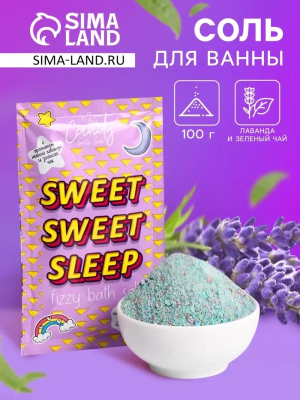 Соль для ванн шипучая Laboratory Katrin с ароматом нежной лаванды и зеленого чая, 100 г Соль для ванн шипучая Laboratory Katrin с ароматом нежной лаванды и зеленого чая, 100 г