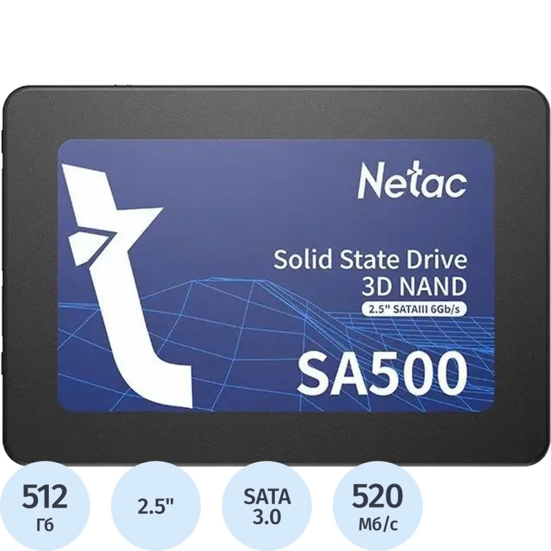 SSD накопитель NETAC SA500 2,5 512Gb, SATA(NT01SA500-512-S3X)