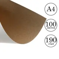 Картон белый А4, 100 листов, немелованный, 190 г/м&sup2;, односторонний