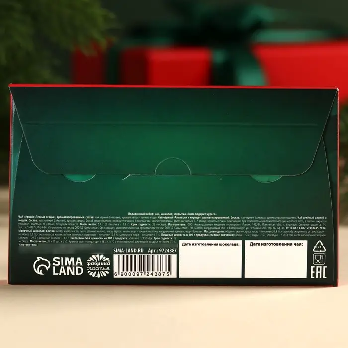 Подарочный набор &laquo;Зима подарит чудеса&raquo;: чай ассорти 5,4 г ( 3 шт. х 1,8 г)., молочный шоколад 25 г (5 шт. х 5 г)., открытка