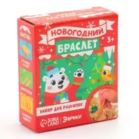 Раскопки &laquo;Новогоднее украшение&raquo;