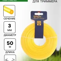 Леска для триммера ТУНДРА, сечение круг, d=3 мм, 50 м, нейлон
