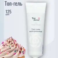 Топ-гель холодного использования, нейтральный, 125 г