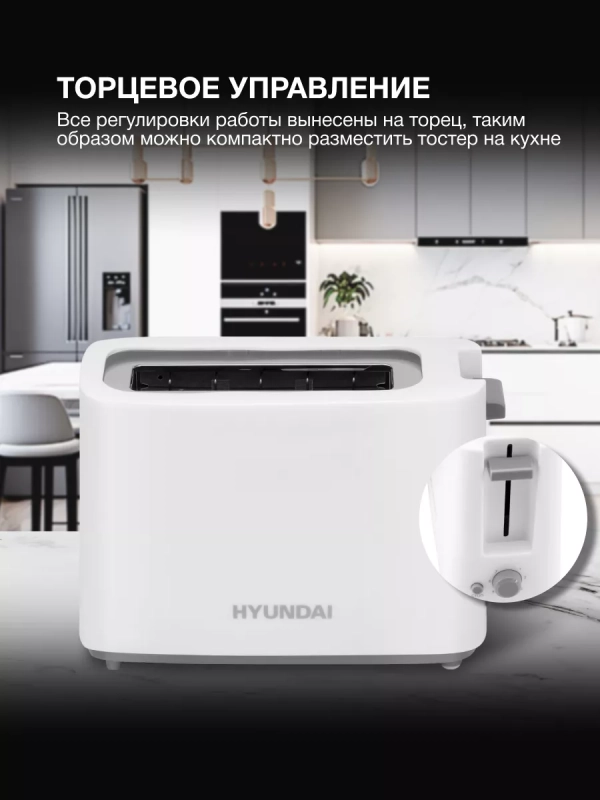 Тостер HYT-8006 белый 500Вт Тостер HYT-8006 белый 500Вт