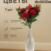 Цветы искусственные &laquo;Пион дуо&raquo;, 12&times;60 см, бордовые