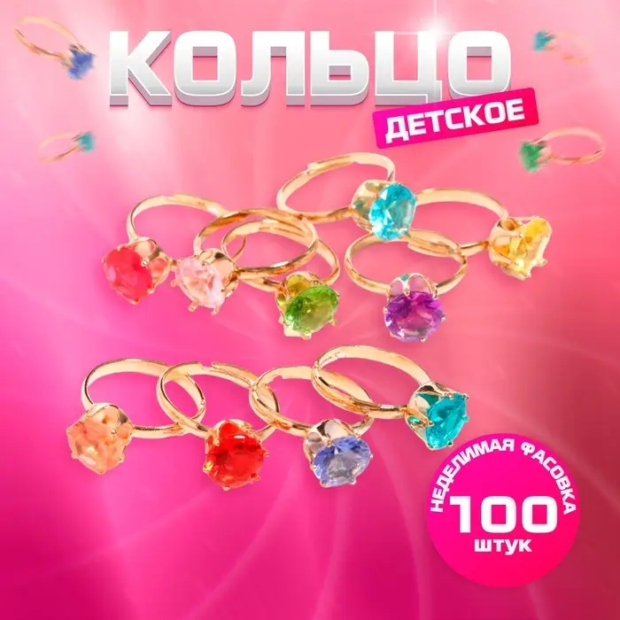 Кольцо &laquo;Выбражулька. Стразы&raquo;, крупные, МИКС