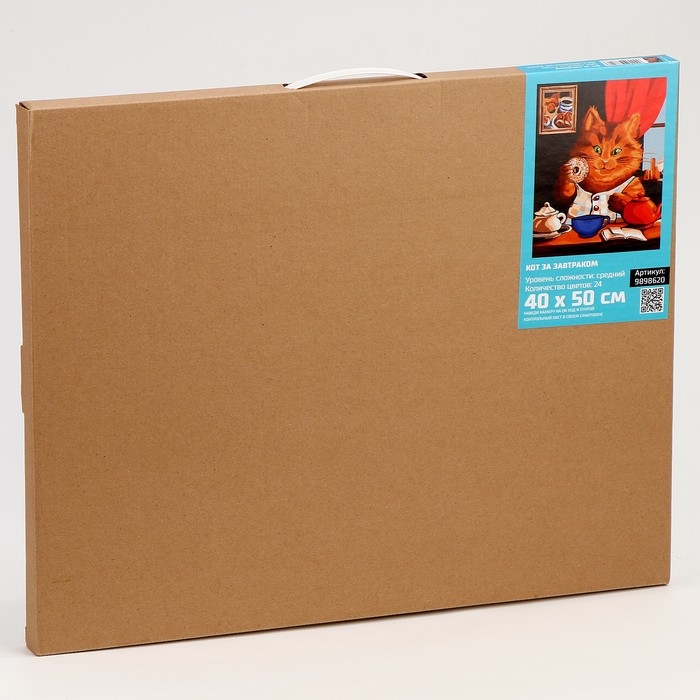 Картина по номерам на холсте с подрамником Картина по номерам на холсте с подрамником "Кот за завтраком" 40*50 см