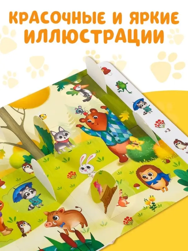 Книга картонная с окошками &laquo;Найди, открой, покажи!&raquo; 10 стр.