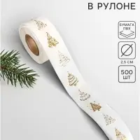 Наклейка бумага, ПВХ &laquo;Ёлочки&raquo;, d=2.5 см, набор 500 шт. в рулоне, золото, 5&times;5&times;3 см