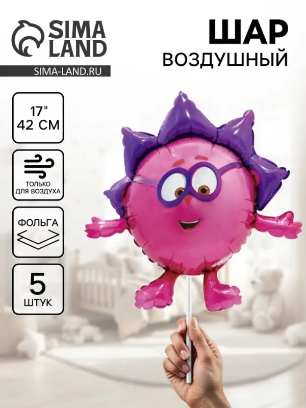 Воздушный шар фольгированный 17" &laquo;Ёжик. Смешарики&raquo;, набор 5 шт.