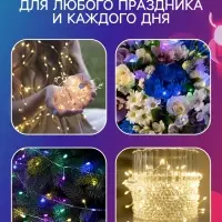 Гирлянда &laquo;Мишура&raquo; 5 м, роса, IP20, серебристая нить, 200 LED, свечение мульти, 12 В