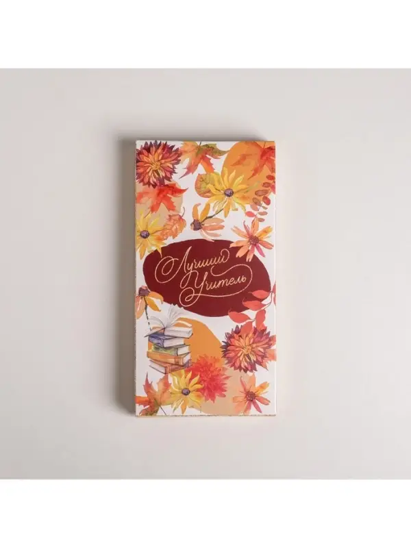 Коробка для шоколада, кондитерская упаковка, «Лучший учитель», 17.3 х 8.8 х 1.5 см Коробка для шоколада, кондитерская упаковка, «Лучший учитель», 17.3 х 8.8 х 1.5 см