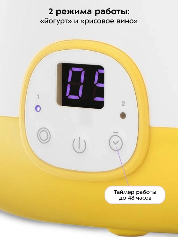 Йогуртница электрическая КТ-6407 - 20 Вт Йогуртница электрическая КТ-6407 - 20 Вт