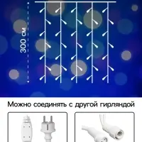 Гирлянда &laquo;Занавес&raquo; 2&times;3 м, IP65, УМС, белая нить каучук, 600 LED, свечение мульти, 220 В