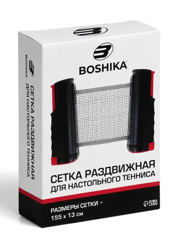 Сетка для настольного тенниса BOSHIKA, размер 155&times;13 см, раздвижная