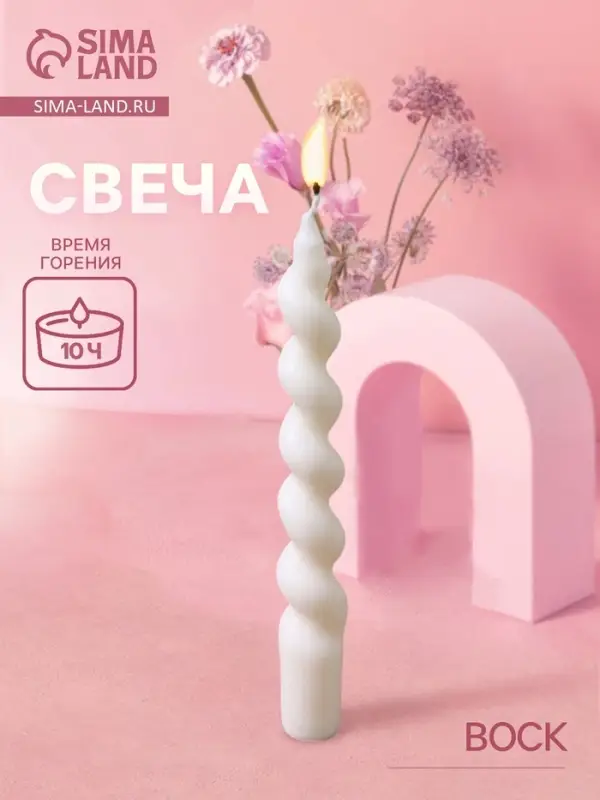 Свеча витая 1,9х1,9х18 см, соевый воск