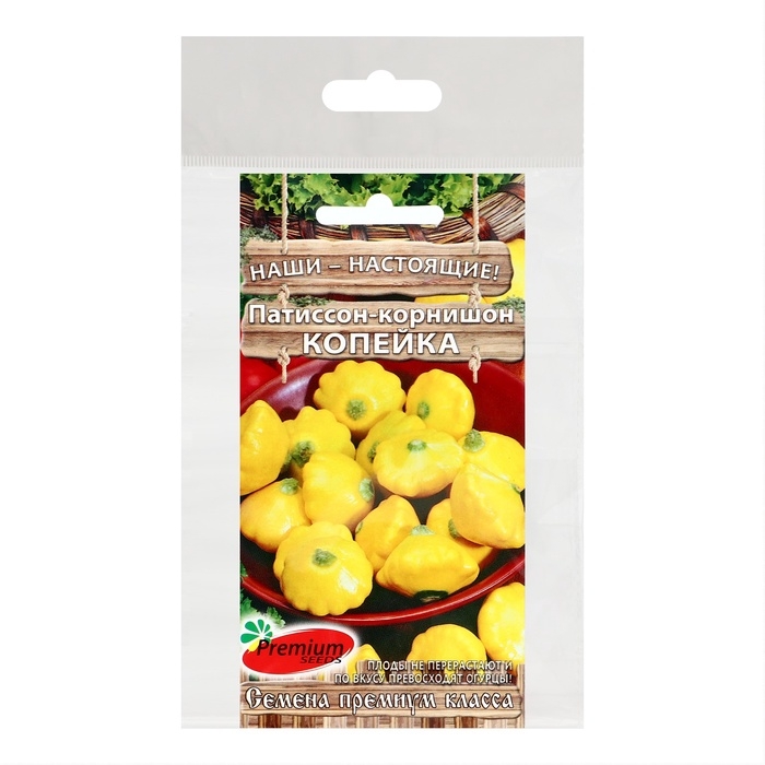 Семена Патиссон Копейка,набор 5 шт Семена Патиссон Копейка,набор 5 шт