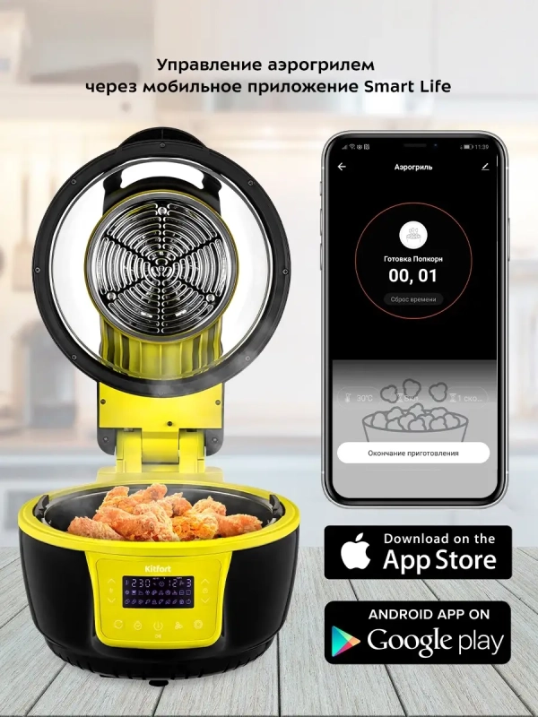 Аэрогриль с чашей 7.5 л и дистанционным управлением