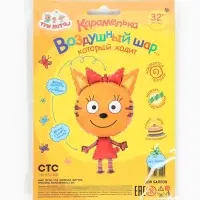 Воздушный шар фольгированный 32" &laquo;Три кота. Карамелька&raquo;, ходячая фигура