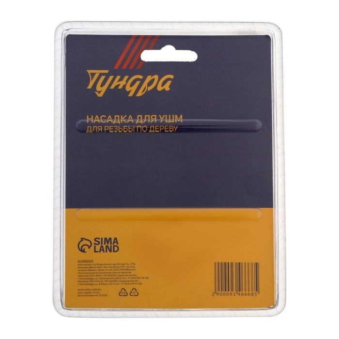 Насадка для УШМ ТУНДРА, для резьбы по дереву, 40 мм, М14 Насадка для УШМ ТУНДРА, для резьбы по дереву, 40 мм, М14