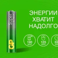 Батарейка алкалиновая GP Super, AАA, LR03-8BL, 1.5 В, блистер, 4+4 шт.