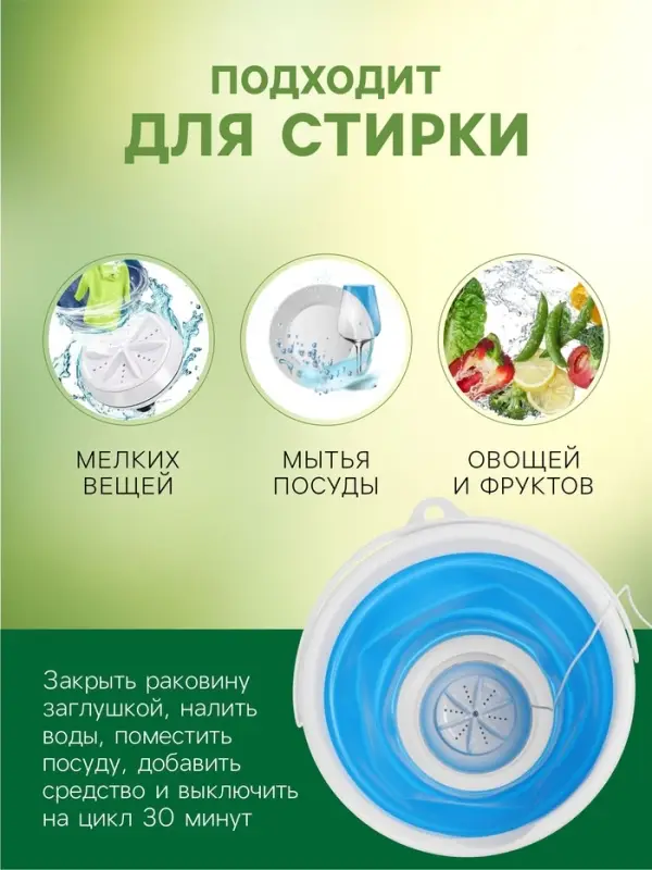 Портативная мини-стиральная машина LWM-02 с ведром 5 л, складная, голубая