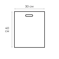 Пакет с вырубной ручкой Горох 40х30см 50шт/уп