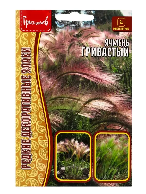 Семена Ячмень Гривастый 0,1г.  12.29 г.